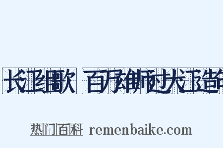 长江组歌·百万雄师过大江造句是什么意思的图片